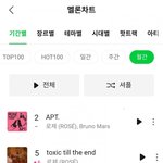 <b>로제</b> 대단하네