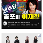 가세연 집중 공격 받고 있는 <b>이재정</b>