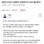 갑자기 친미 친일로 <b>이미지</b> 메이킹 이재명