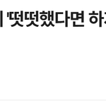 문형배 헌재판사님 설문조사 결과 <b>와아</b>~!