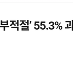 와아~!정정미 헌재 판사님의 <b>투철</b>한 역사인식