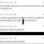[모두드루와] 여전히 주제파악 못하는 한서희팬들..