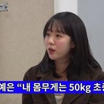 지예은, 몸무게 69.8kg? 루머에 분노…“실제론 50kg <b>초중반</b>”