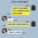 [이것좀봐줘] 오요안나님 가해자는 <b>이현승</b>도 있습니다.