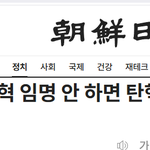 민주당 최상목도 탄핵 31번째