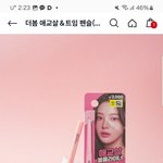 [댓글부탁해] 내일 졸업식인데 <b>화장</b> 이케해도 돼?