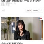 장원영과 화제였던 김<b>초연</b>, 장원영 언급