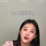 나 ㄹㅇ <b>화장</b> 이 사람이랑 똑같운데 문제가 뭐야