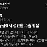 [댓글부탁해] 너네라면 쌍수해?