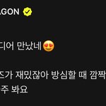헐 지디도 <b>소통</b>한대