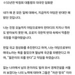 55년전 박정희 대통령 담화문