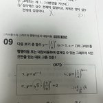 수학 잘하는애들아 ㅈㅂ 도와줘ㅠ
