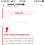 <b>번장</b> 곧 망할거같음