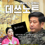 노상원의 데쓰노트: 노상원 관련 중간 요약