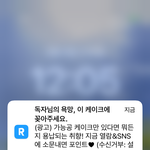 <b>리디</b>북스 알림