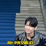 ‘체감 영하12도’ 추위를 잊은 <b>UDT</b> 출신 덱스