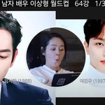 과몰입러 한가인의 이상형 월드컵.<b>jpg</b>