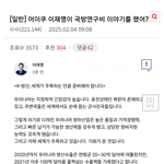갑자기 친미 <b>친일</b>하는 이재명