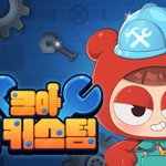 <b>물줄기</b>, 물풍선, 입맛대로 맞춘다...넥슨 '크아', '더 커스텀'...