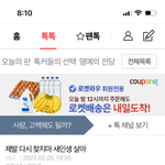 질투녀들은 <b>도태</b>남이나 주워가