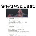 살면서 언젠간 쓸거같아서 <b>저장</b>해논 짤들