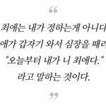 <b>최애</b> 잡을 때 다들 그러지 않냐
