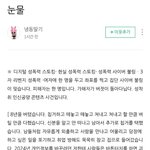 [하고싶은말] 어이없는<b>신분</b>맞아 날 아무도못쓰게하려고 스크래치냈어