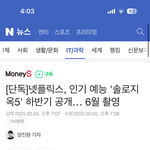 솔로<b>지옥</b> 올해 또 한다하네