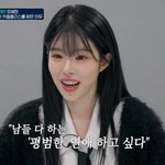 열애설' 조명 의식? "오지 않길 <b>바라</b>"…'커플팰리스2' 소감