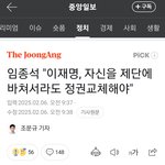 무섭!이재명 한테 죽으라는 건가?