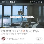 [댓글부탁해] 인스스 강태리 한강뷰<b>사네</b>