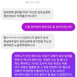 남편이랑 방금 시모 생일용돈 문제로 싸웠는데 (<b>캡쳐</b>)