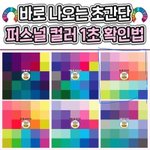 저게 봄웜색임?