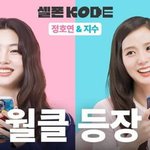 정호연X블랙핑크 지수 친구됐다…"내가 더 반갑다" 글로벌 인맥...