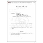 이승환, 헌법소원 냈다 “<b>구미</b>시장, 양심과 표현의 자유 침해”