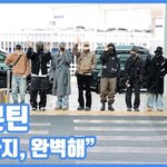 "눈까지, 완벽해"...세븐틴, 눈부신 출국길