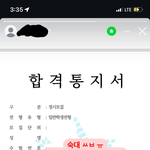 우리 학교 <b>전교</b>3등 6광탈했는데 인스스