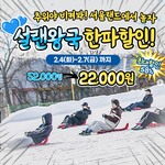 서울랜드 종일권 할인하네요