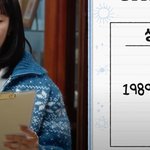 89 <b>이승윤</b> 97 지예은 동안이긴 하다