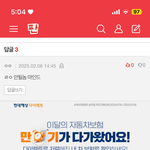 <b>츤데레</b> 판녀 찾습니다~~