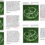 에스파 <b>한대음</b> 5부문 후보