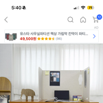 긱사 <b>책상</b> 옆으로 이어지게 있는데