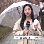 故오요안나 괴롭힘 의혹 기상캐스터 <b>A</b>씨, 변호사 선임‥<b>입장</b> 밝히나