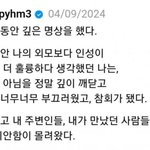 故 오요안나 '괴롭힘 의혹' 박하명 "난 인성이 <b>훌륭</b>한 사람"