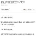 능력이 상당히 좋은 애를 당신이 <b>개무</b>시하고 진짜 죽는 이유