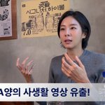 유이, 사생활 영상 유출 논란에 상처..."모텔 합성 사진 트라우마"...