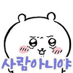 나 ㅈㄴ 하얘