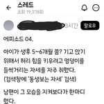 나 앵<b>간</b>해선 한남소리 <b>안</b>하는데 이건 진심