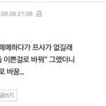 [드루와] 새학기니까 설레는썰 <b>풀</b>고가