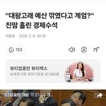 <b>대왕</b>고래 시추 삭감으로 인한 계엄령과 "개헌은 대박"인 이유